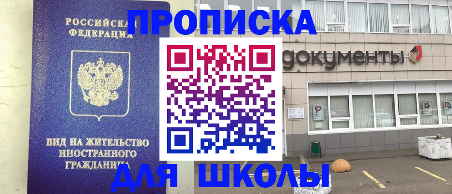 прописка законно в Выксе