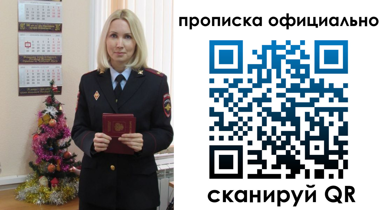 прописка иностранных граждан в Выксе