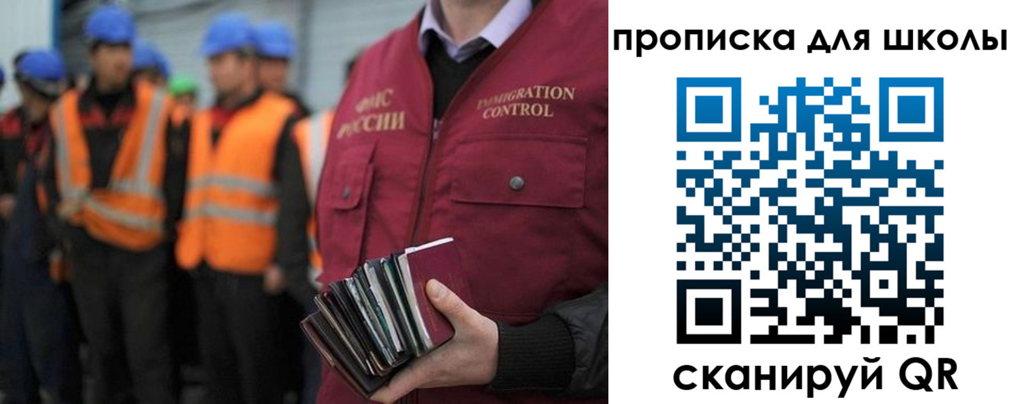 прописка паспорт в Выксе