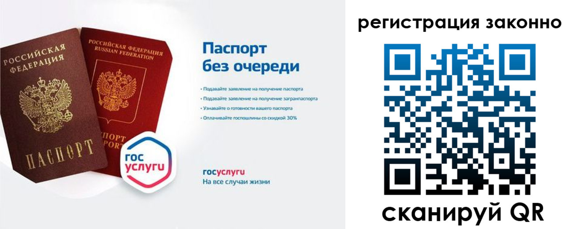 прописка ребенка в Выксе