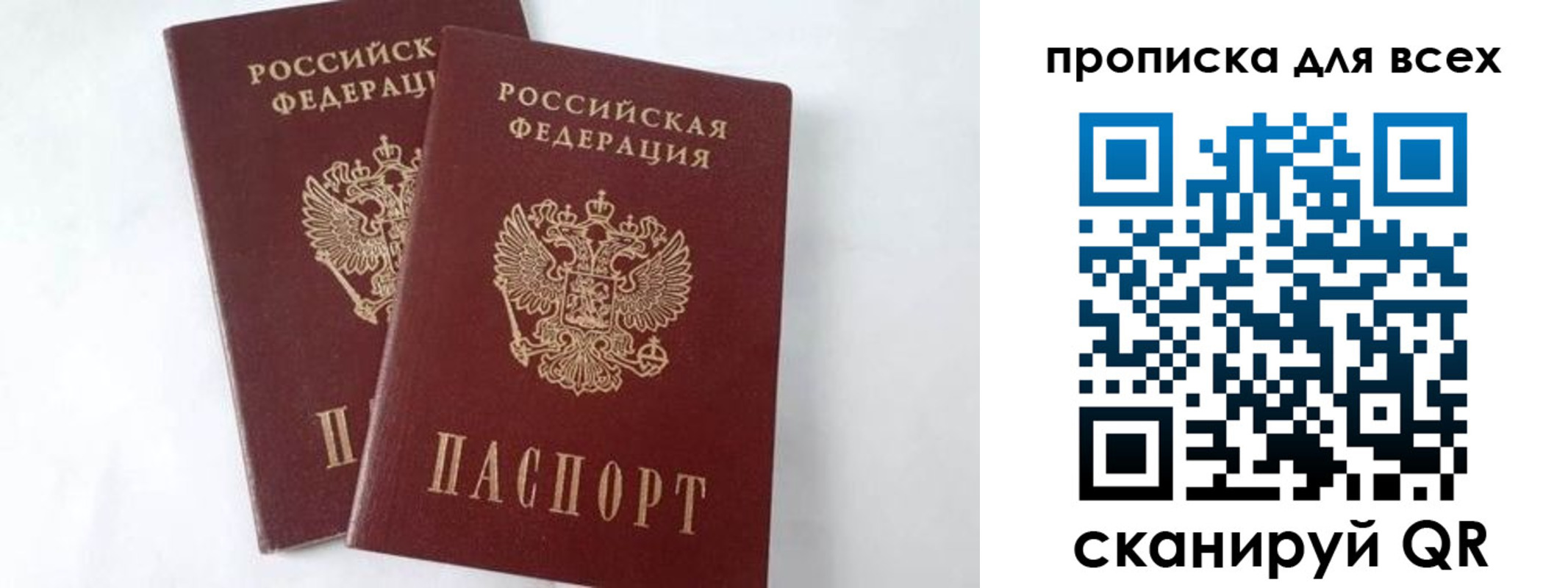 прописка иностранных граждан в Выксе