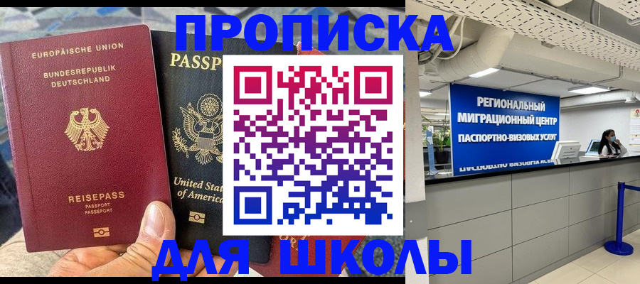 прописка для кредита в Выксе