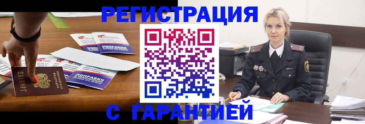 временная регистрация собственник в Выксе