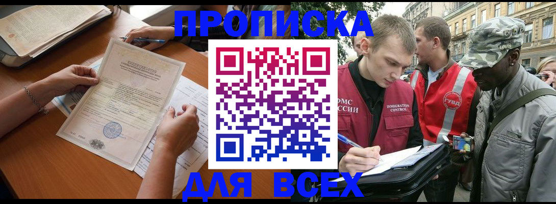 временная регистрация надежно в Выксе