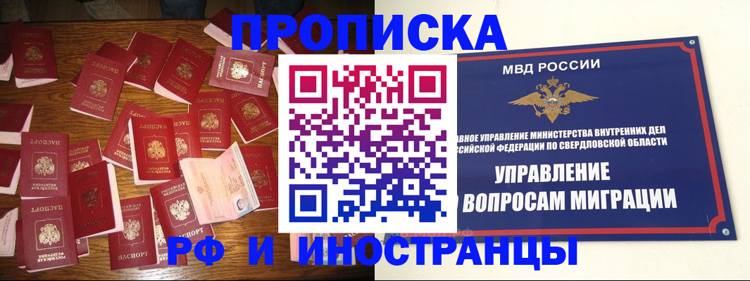 временная регистрация собственник в Выксе