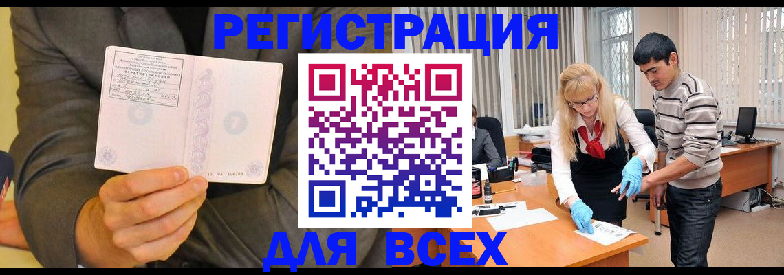 временная прописка в Выксе