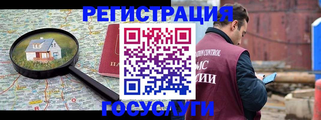 временная регистрация купить в Выксе