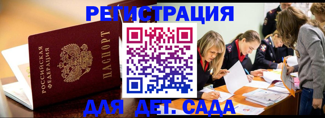 прописка поиск в Выксе